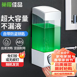 巢极佳品 皂液器350ml壁挂式酒店医院洗手液盒卫生间皂液盒洗发膏沐浴露瓶