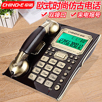 CHINOE 中诺 C127电话机古典欧式仿古家用有线固定座机创意复古办公室座式