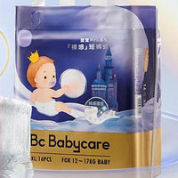 babycare 皇室pro系列 裸感紙尿褲 mini裝 XL 16片