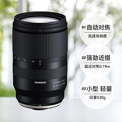 TAMRON 腾龙 17-70mm F2.8 B070防抖大光圈索尼微单镜头E卡口1770