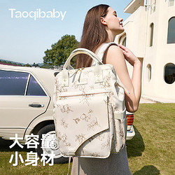 taoqibaby 淘气宝贝 妈咪包多功能母婴背包2023年新款外出轻便大容量时尚手提双肩包