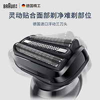 BRAUN 博朗 全新小猎豹高端5系50-7200cc剃须刀电动刮胡刀往复式 5系清洁中心 薄荷蓝 礼盒装