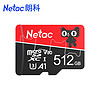 Netac 朗科 高速内存卡512G行车记录仪专用手机SD卡256G摄像监控通用TF卡128G