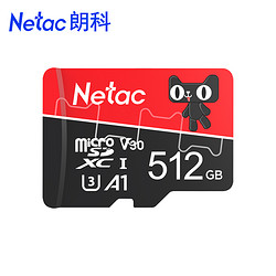 Netac 朗科 高速内存卡512G行车记录仪专用手机SD卡256G摄像监控通用TF卡128G