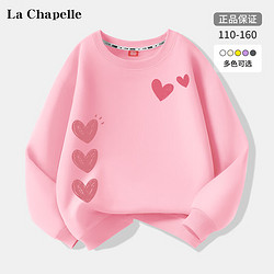 LA CHAPELLE KIDS 女童卫衣春秋款儿童秋季t恤中大童上衣女孩童装长袖外套2023新款