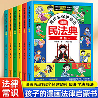 《漫画民法典》