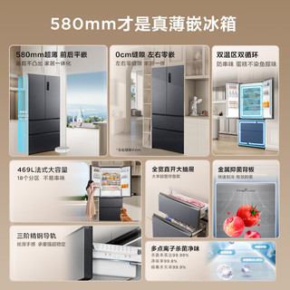 TCL R469T9-DQ 风冷超薄嵌入式冰箱 469L 冰岩灰