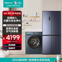 海信冰箱BCD-463WMK1DPJ+洗衣机 HD100DJ12F