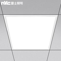 NVC Lighting 雷士照明 led灯盘一体化格栅灯盘600*600集成吊灯商场工程平面板灯