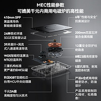 宫菱 MEC电磁炉大功率2200W超大线圈多功能爆炒大火炒菜火锅专用