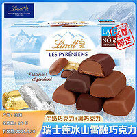 Lindt 瑞士莲 法国进口瑞士莲 雪融冰山巧克力牛奶黑软心圣诞节生日礼物礼盒装 牛奶味（24粒） 盒装 175g