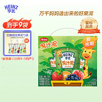 Heinz 亨氏 婴儿辅食乐维滋儿童果泥 礼盒120g*9袋（新效期）