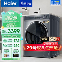 Haier 海尔 G100168BD14LSU1 直驱滚筒洗衣机 10kg 银色