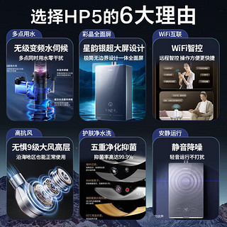 海尔（Haier）燃气热水器16升天然气热水器极速水伺服恒温WiFi远程智控5维恒温系统ECO智能防冻