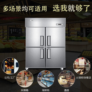 海尔（Haier）商用厨房冰箱全冷冻全铜全钢四门四开门大容量酒店饭店餐厅食堂保鲜不锈钢SL-1050D4