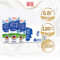 Weidendorf 德亚 低脂高钙牛奶 200ml*30盒