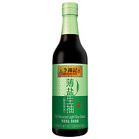 李锦记 薄盐生抽 酱油下饭菜烧烤凉拌炒菜家用调味品1.52kg/1.28L多规格 薄盐生抽500ml*1瓶