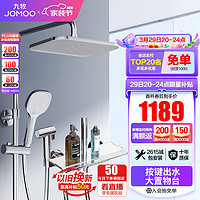 家装季：JOMOO 九牧 琴雨系列 36602-536/1B-1 淋浴花洒套装 银色
