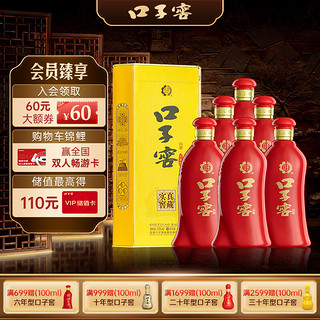 口子窖 六年型兼香型白酒52度450ml*6瓶 整箱装 纯粮高度 送礼宴请