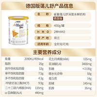 Nestlé 雀巢 德版荷兰产雀巢蔼儿舒深度水解奶粉腹泻蛋白过敏婴幼儿