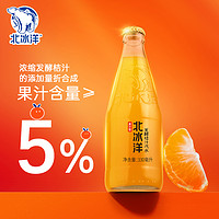 88VIP：北冰洋 发酵桔汁果汁汽水330ml*12瓶装整箱碳酸饮料健康夏天饮品