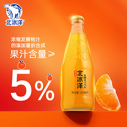 北冰洋 发酵桔汁果汁汽水330ml*12瓶装整箱碳酸饮料健康夏天饮品