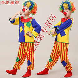 小憨鹿 万圣节儿童小丑演出服装cos搞笑衣服男女套装狂欢化妆舞会表演服 小丑 150cm