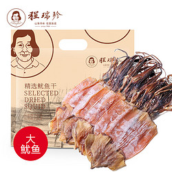 程瑞珍 海产品 煮汤煮粥炒菜食材 大鱿鱼208g