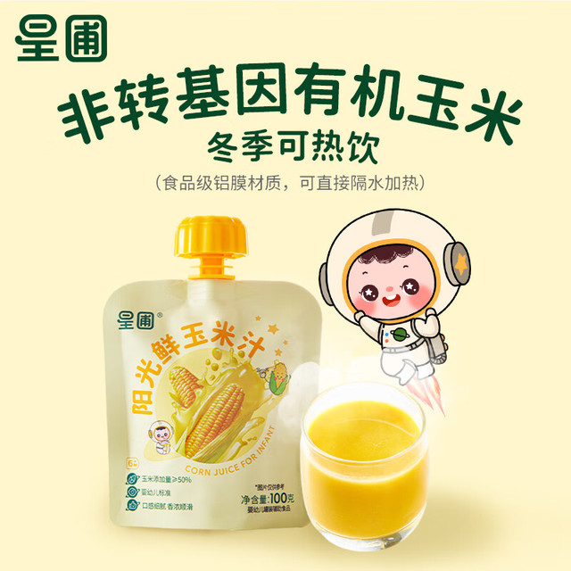 HEALTHY DIET EVERYDAY 星圃 鲜玉米汁 100g*3袋