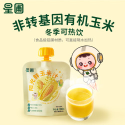 HEALTHY DIET EVERYDAY 星圃 鲜玉米汁 100g/袋 3袋（婴标）