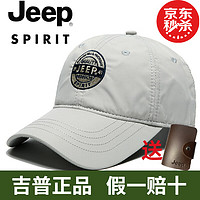 Jeep 吉普 帽子男户外运动棒球帽时尚潮流鸭舌帽四季休闲太阳帽男士司机遮阳帽 浅灰色 可调节尺码