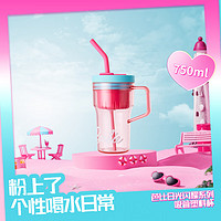 名创优品（MINISO）芭比日光闪耀系列吸管塑料杯750ml 粉色 750ml