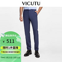 VICUTU 威可多 男士套装西裤羊毛商务长裤VRS88121503 蓝色 175/87A