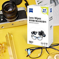 ZEISS 蔡司 德国ZEISS蔡司擦镜纸镜头镜片湿巾除菌纸180片×1盒一次镜布