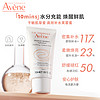 Avene 雅漾 芙蓉蜜舒缓保湿面膜50ml