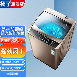 YANGZI 扬子 11.6KG智能风干全自动洗衣机家用蓝光洗护大容量波轮洗脱一体机 咖色