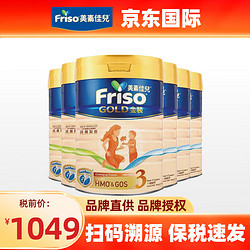 Friso PRESTIGE 皇家美素佳儿 美素佳儿 婴幼儿奶粉900g 3段*6罐