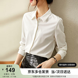 sentubila尚都比拉休闲通勤纯色长袖衬衫女秋季衬衣职业百搭上衣白色l