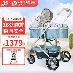 jusanbaby 居上宝贝婴儿推车可坐可躺高景观双向儿童推车新生儿婴儿车