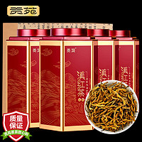 贡苑 红茶云南凤庆 滇红茶特级320g 礼盒大树经典58工夫茶叶包自己喝