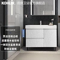 KOHLER 科勒 落地浴室柜洗手台盆镜柜洗脸柜组合一体盆壁挂式洗漱台玲纳2.0