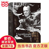 汗青堂丛书072·伊朗简史：从琐罗亚斯德到今天