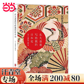 汗青堂丛书035·闽国：10世纪的中国南方王国