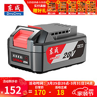Dongcheng 东成 锂电池充电器22/04-24电锤03-100E锂电角磨机/DCPB298B扳原厂锂电池充电器 20V  4.0Ah电池