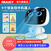 百亿补贴：AIUWEY -9寸儿童智能早教机器人wifi安卓版视频小孩点读机学习机