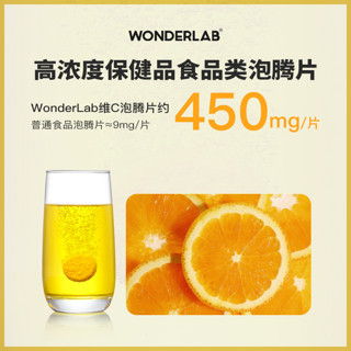 WonderLab/万益蓝 VC泡腾片维生素C片 甜橙味 20片官方正品 3瓶