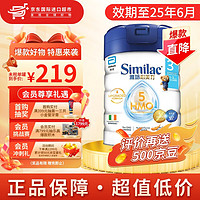 Abbott 雅培 港版心美力Similac 5HMO婴幼儿配方奶粉 3段 850g/罐