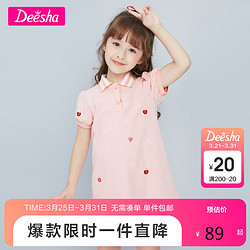 Deesha 笛莎 女童连衣裙22夏儿童夏装学院风舒适裙子B3222D202雾粉印花140