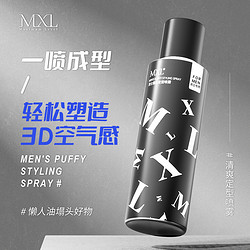 MXL 发胶定型喷雾男士发型持久清香啫喱膏头发速干胶发泥发蜡摩丝蓬松