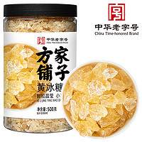 方家铺子 黄冰糖 508g*1罐